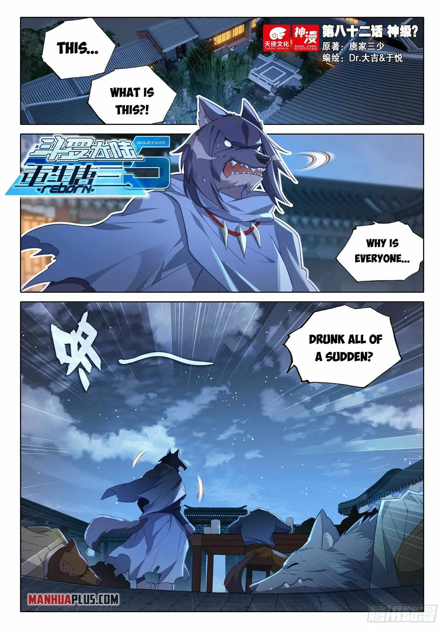 Soul Land V Chapter 82 page 2
