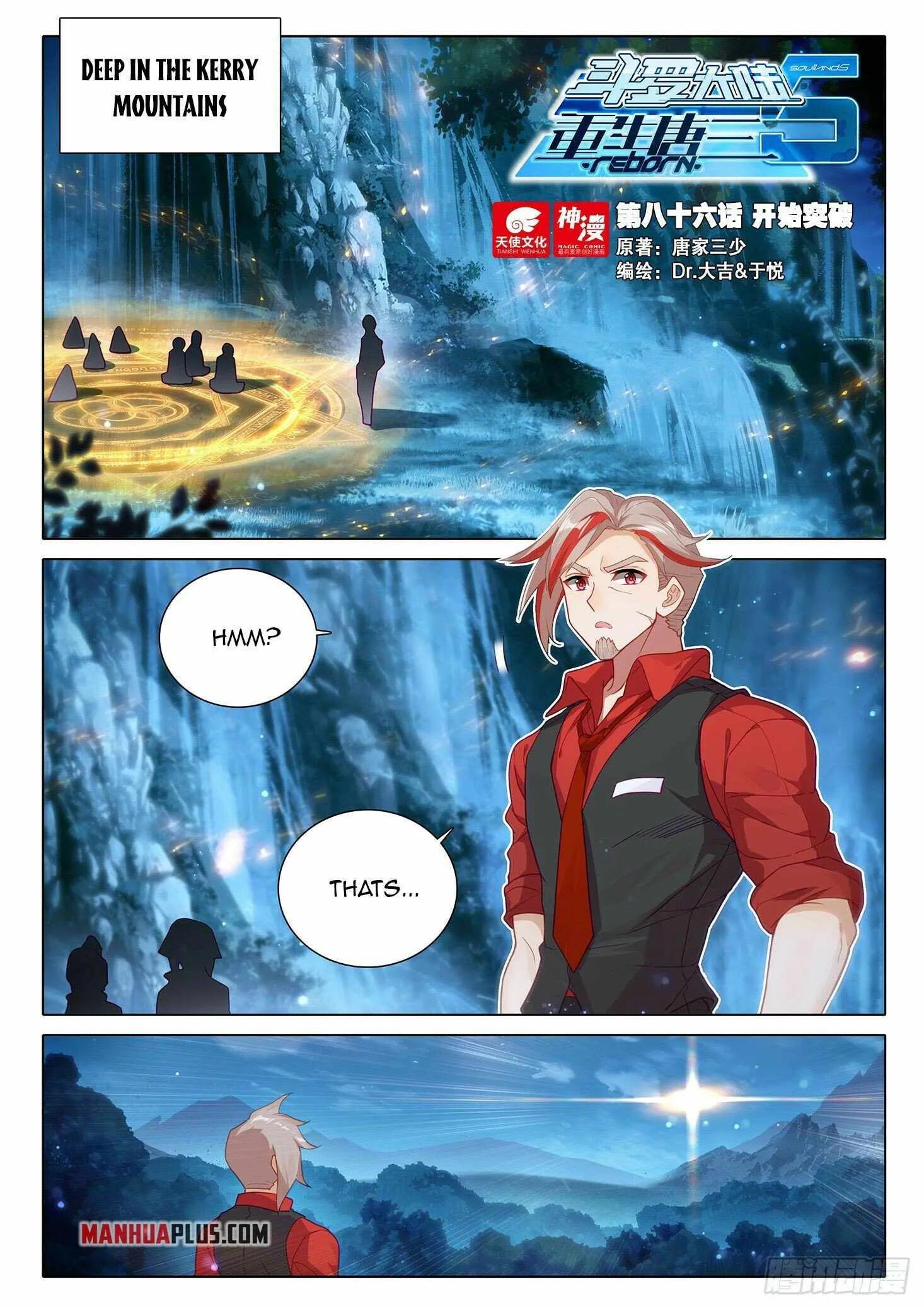 Soul Land V Chapter 86 page 2