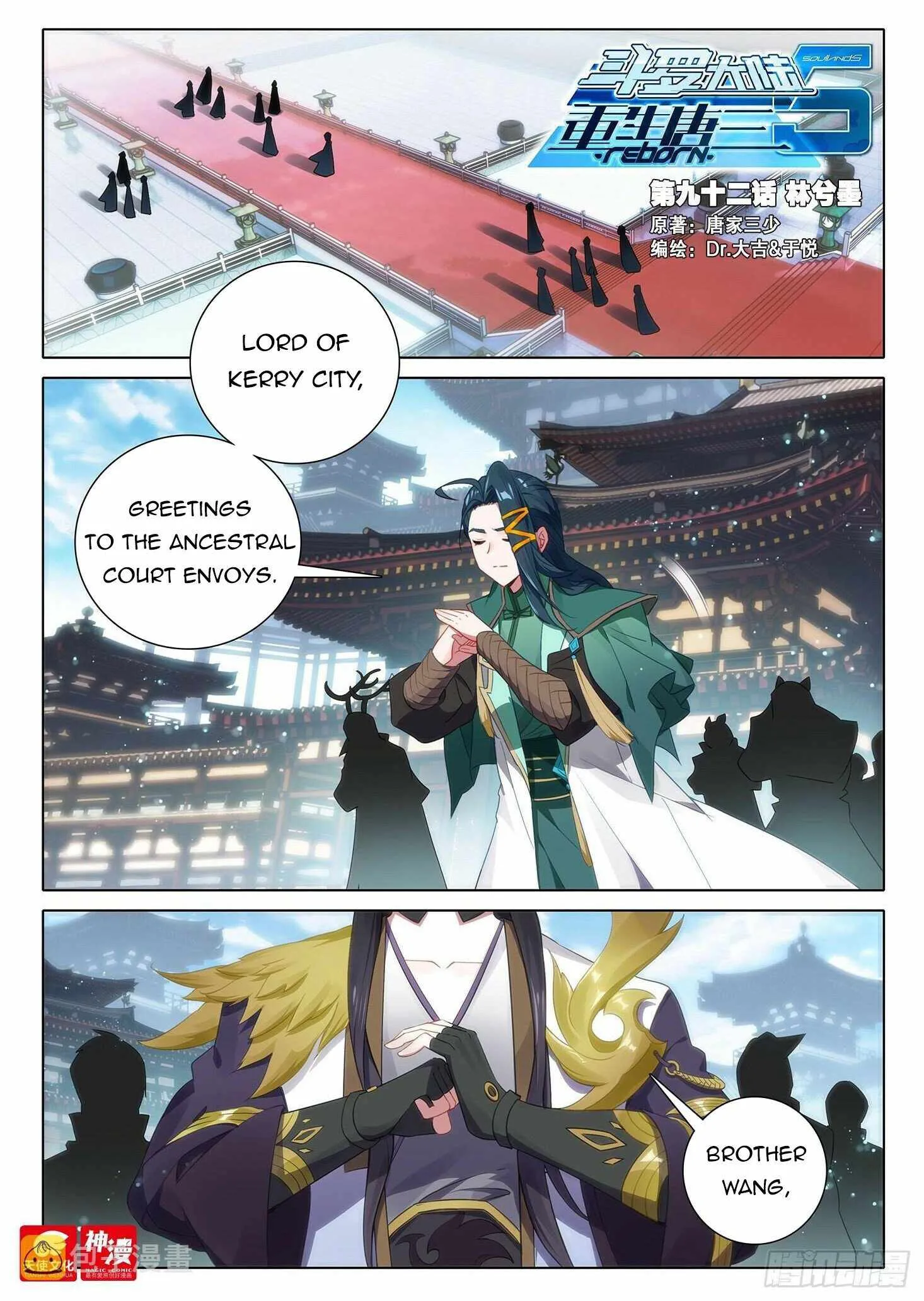 Soul Land V Chapter 92 page 2