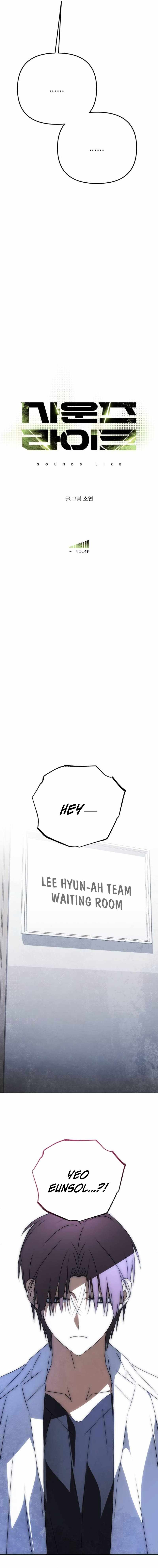 Sounds Like Chapter 49 page 17