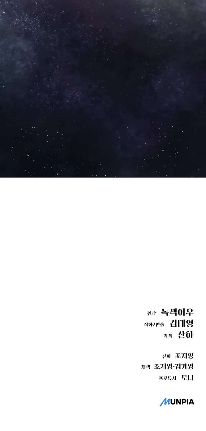 Space Cheon-ma 3077 Chapter 14 page 23