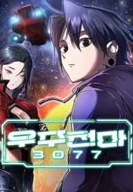 Space Cheon-ma 3077