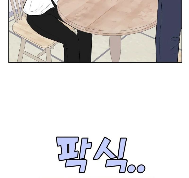 Spoiler Alert: High Teen Chapter 12 page 6