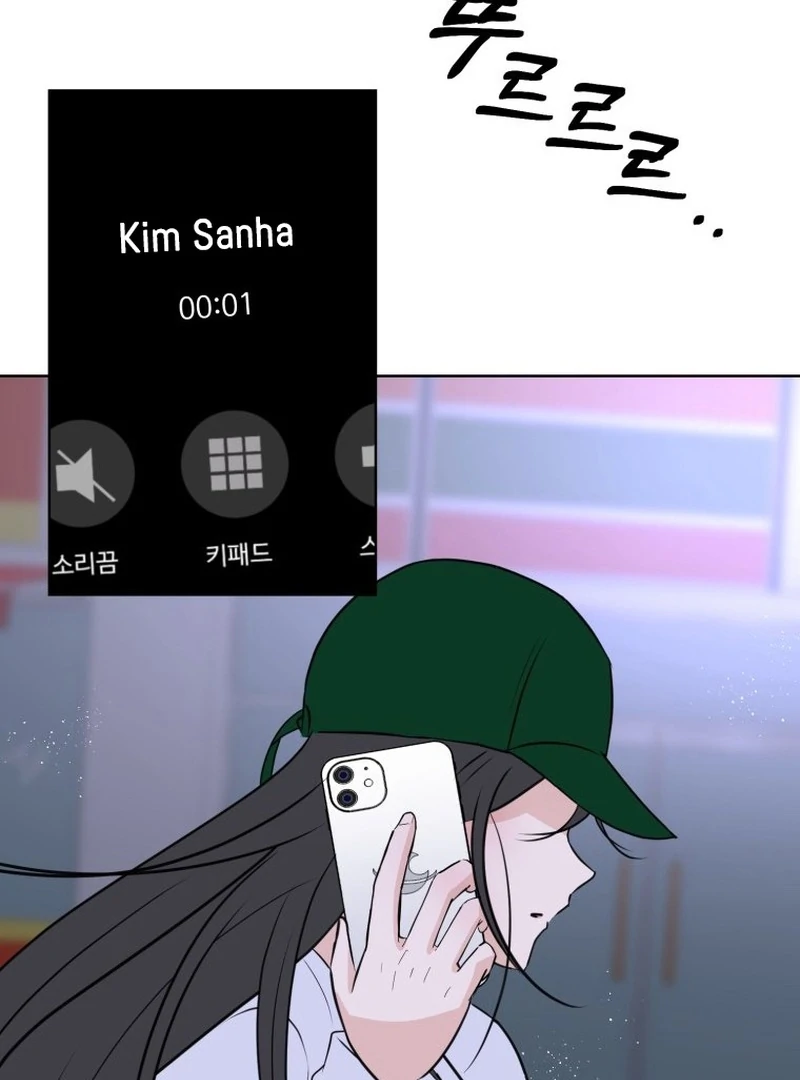 Spoiler Alert: High Teen Chapter 16 page 22