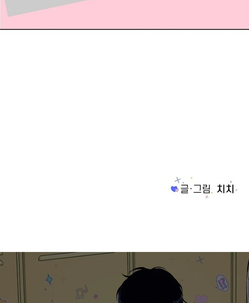 Spoiler Alert: High Teen Chapter 17 page 112