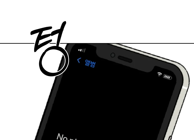 Spoiler Alert: High Teen Chapter 2 page 101