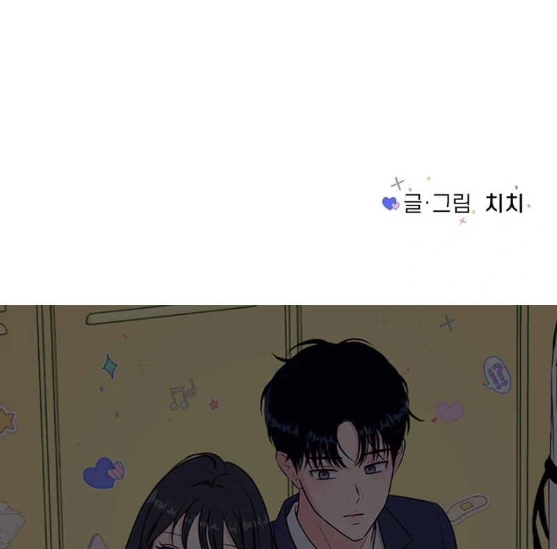 Spoiler Alert: High Teen Chapter 20 page 87