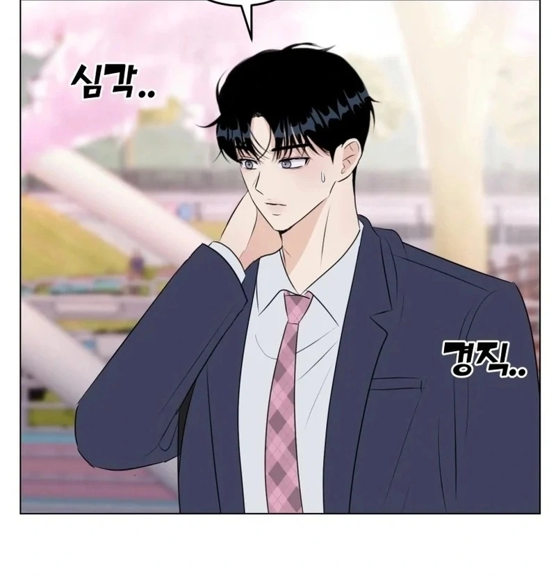 Spoiler Alert: High Teen Chapter 24 page 70