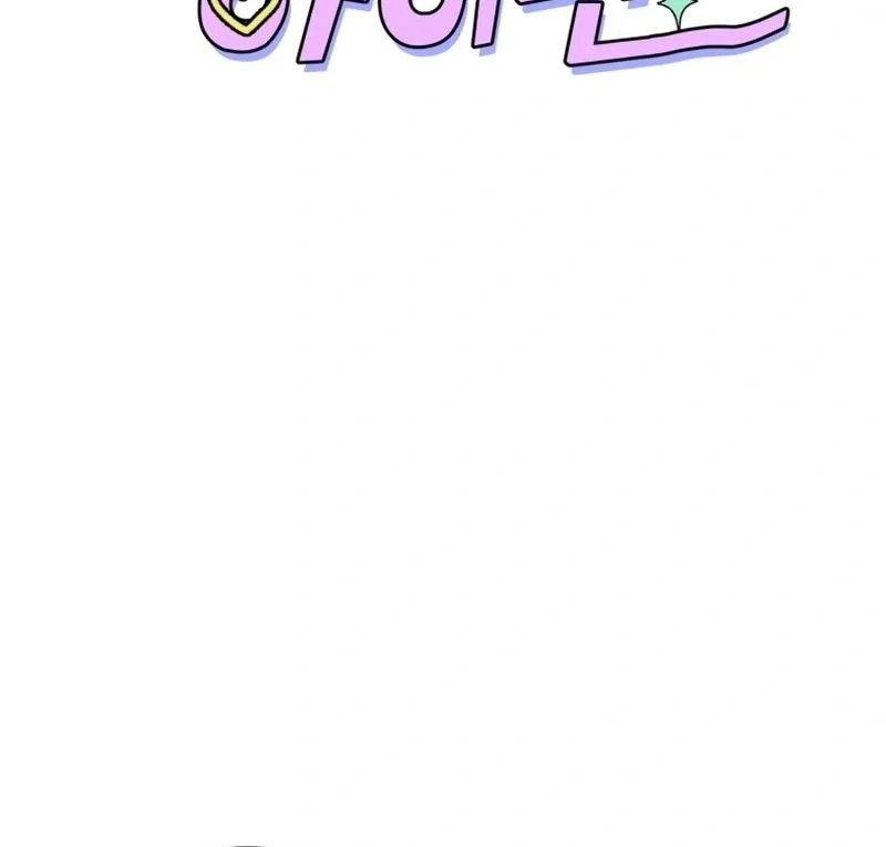 Spoiler Alert: High Teen Chapter 26 page 41