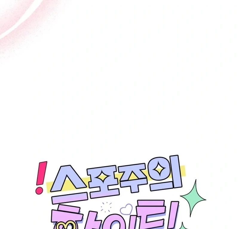 Spoiler Alert: High Teen Chapter 26 page 40