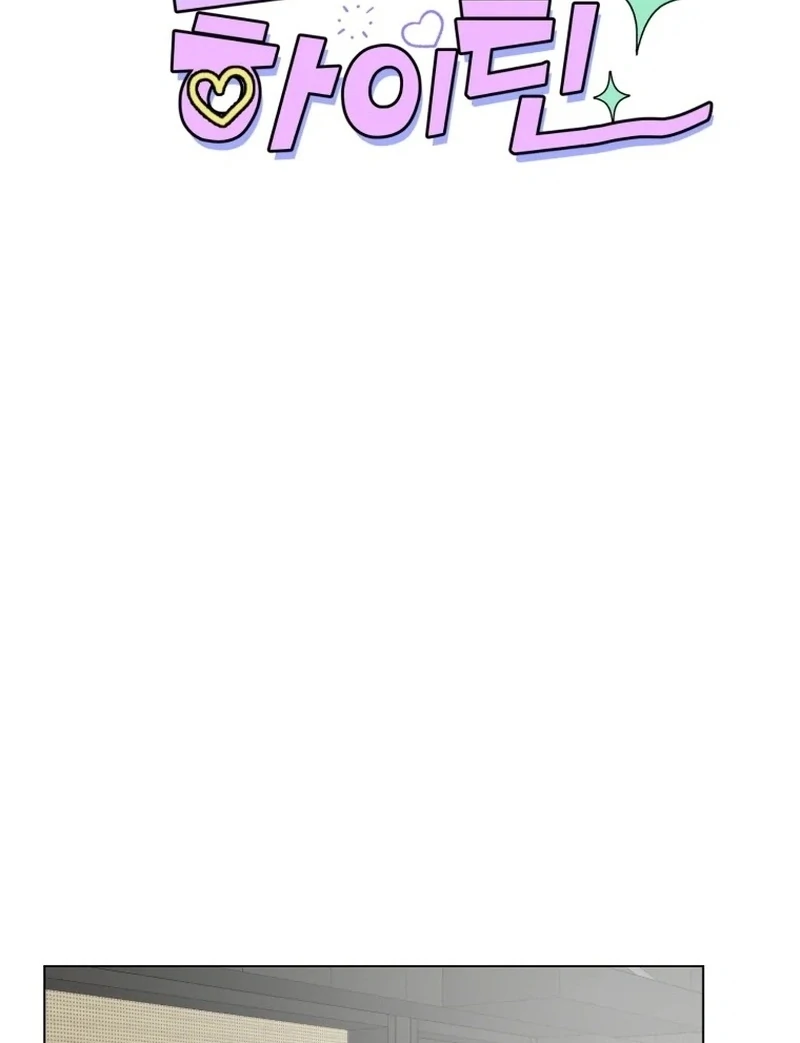 Spoiler Alert: High Teen Chapter 27 page 28