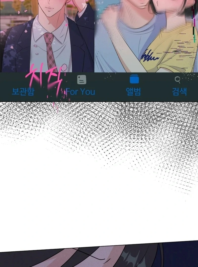 Spoiler Alert: High Teen Chapter 27 page 21