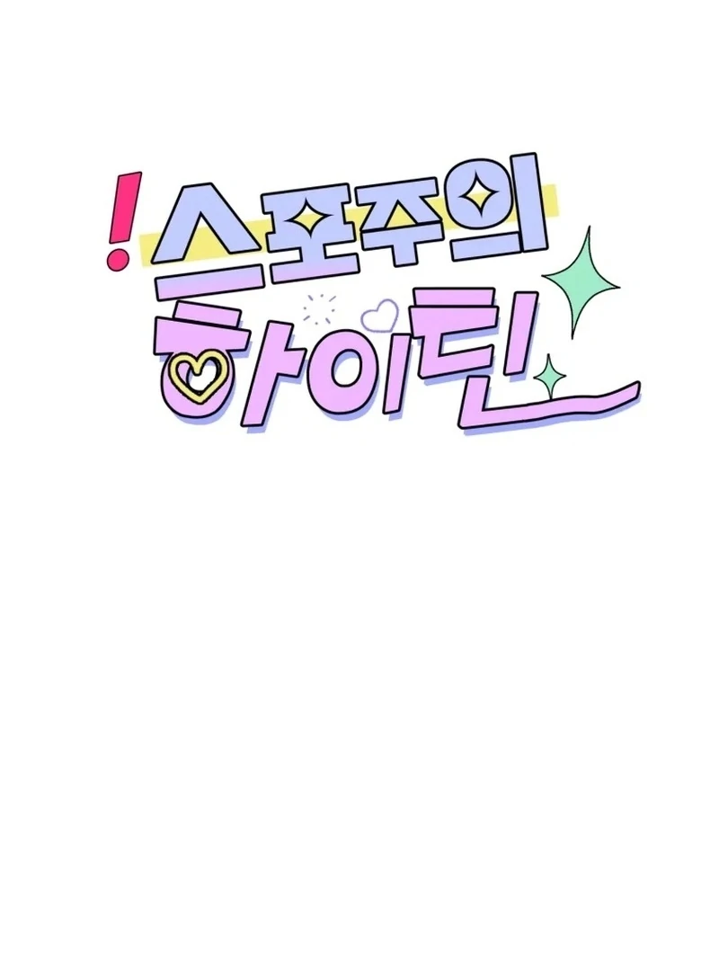 Spoiler Alert: High Teen Chapter 29 page 31