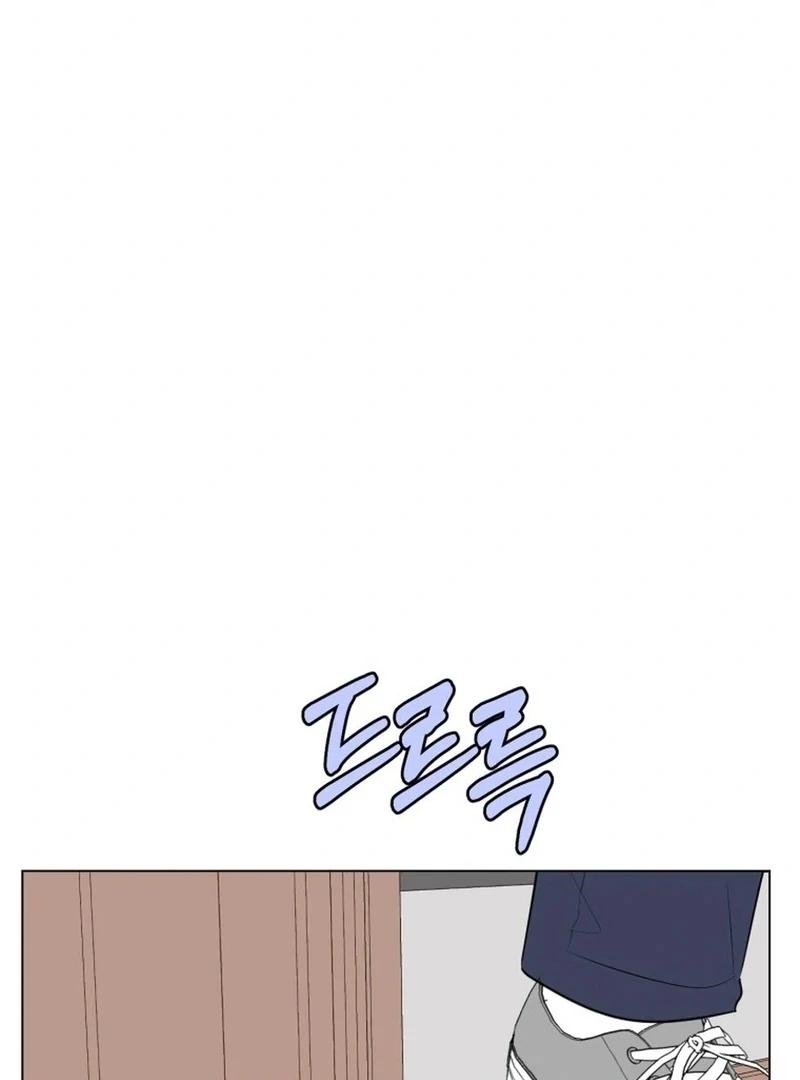 Spoiler Alert: High Teen Chapter 33 page 84