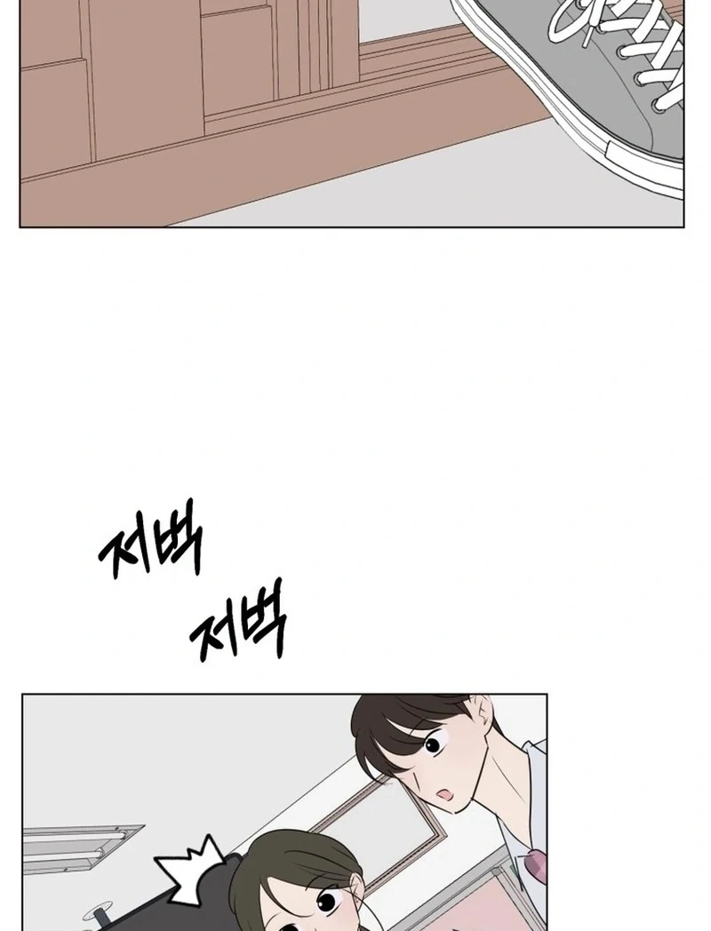Spoiler Alert: High Teen Chapter 33 page 85