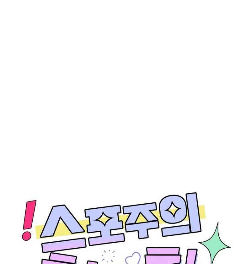 Spoiler Alert: High Teen Chapter 4 page 40