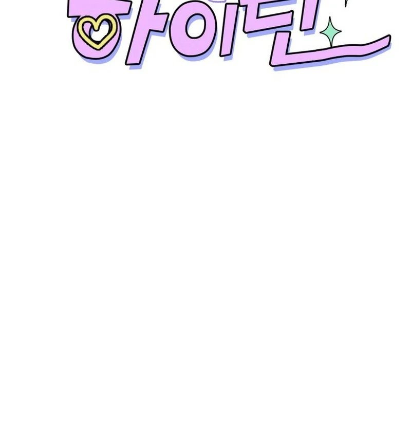 Spoiler Alert: High Teen Chapter 4 page 41