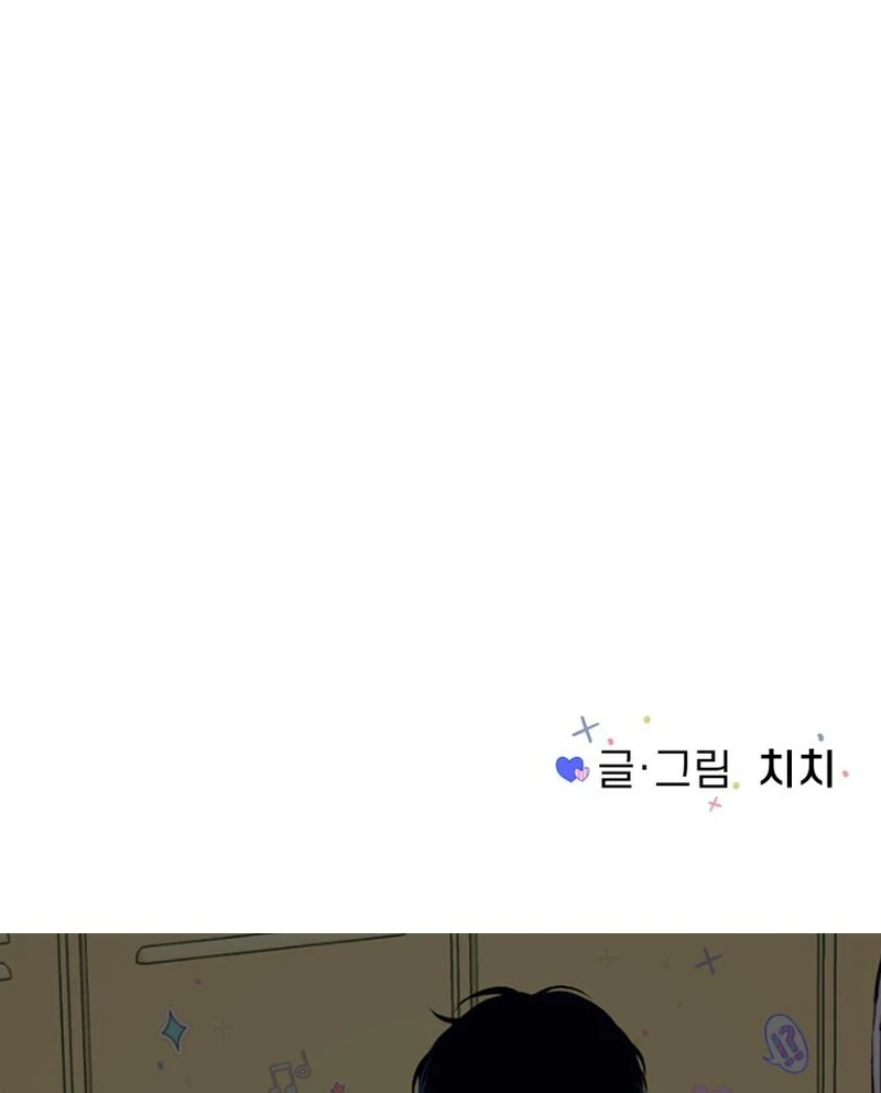 Spoiler Alert: High Teen Chapter 4 page 110