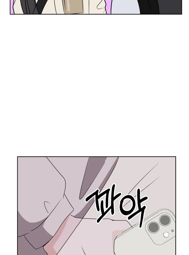 Spoiler Alert: High Teen Chapter 5 page 15