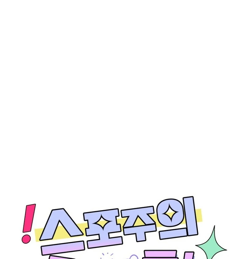 Spoiler Alert: High Teen Chapter 6 page 16