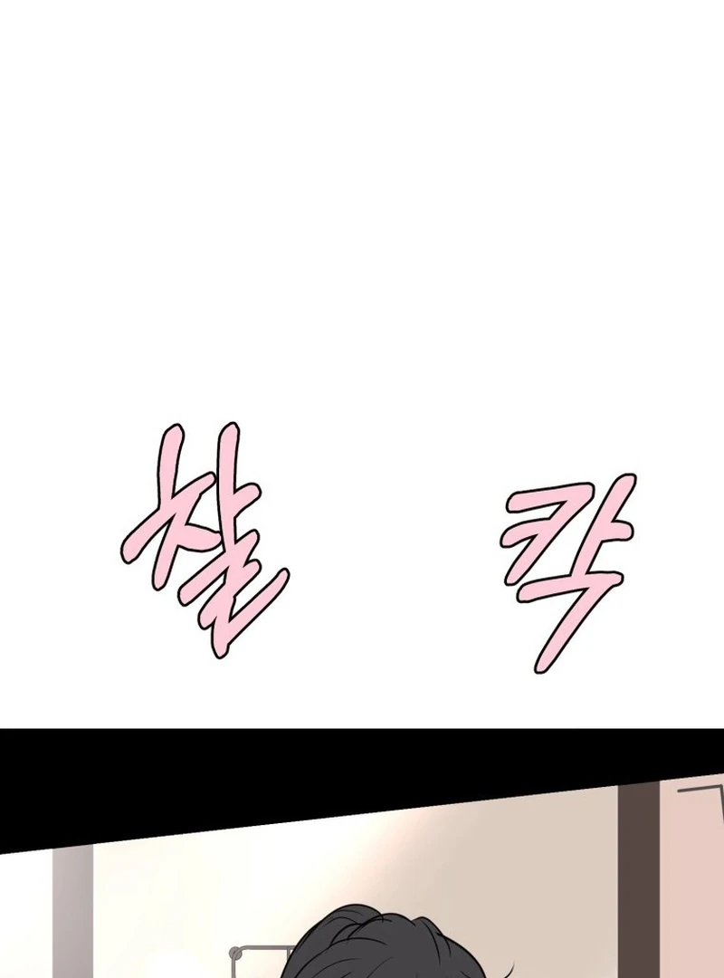 Spoiler Alert: High Teen Chapter 6 page 102