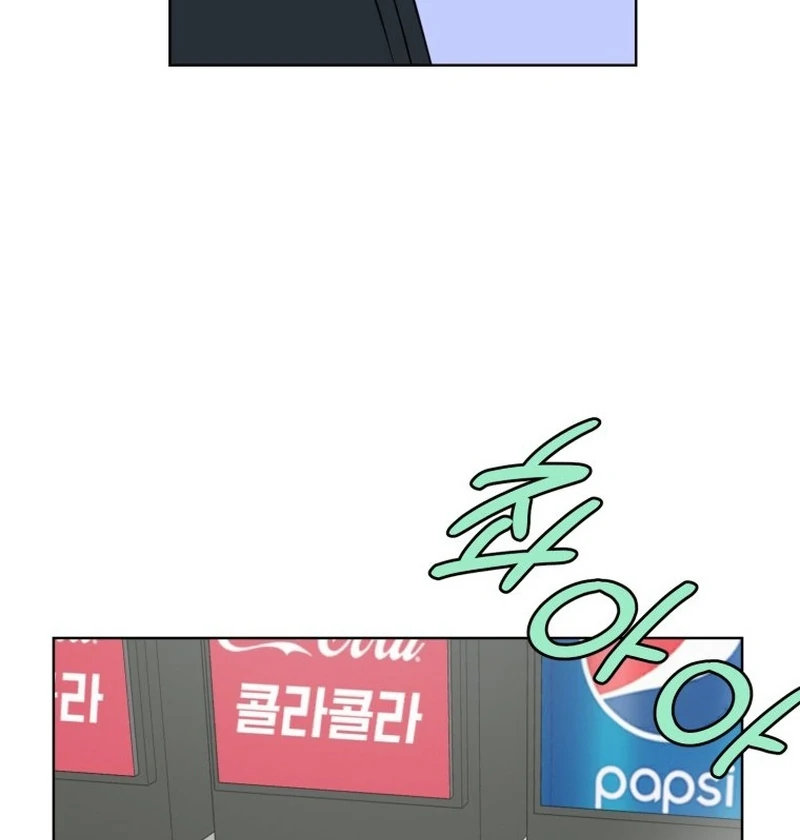 Spoiler Alert: High Teen Chapter 7 page 75