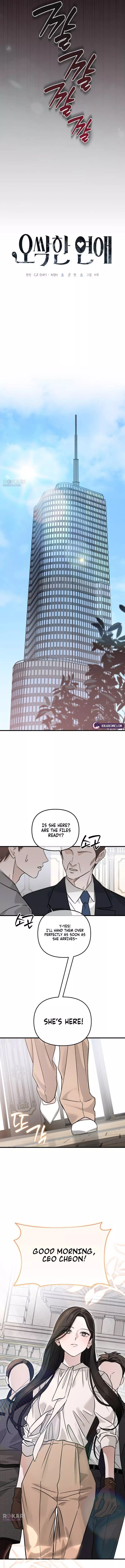 Spooky in Love Chapter 1 page 7