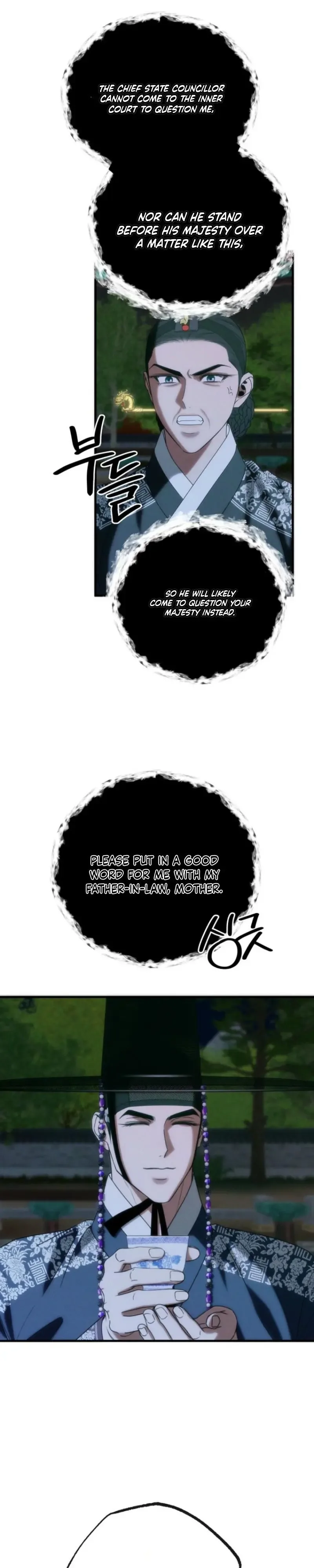 Spring Dancing with a Drunken Shadow Chapter 13 page 6