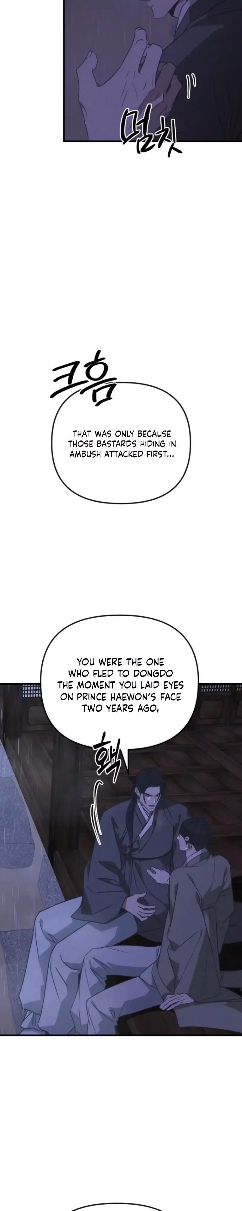 Spring Dancing with a Drunken Shadow Chapter 9 page 12