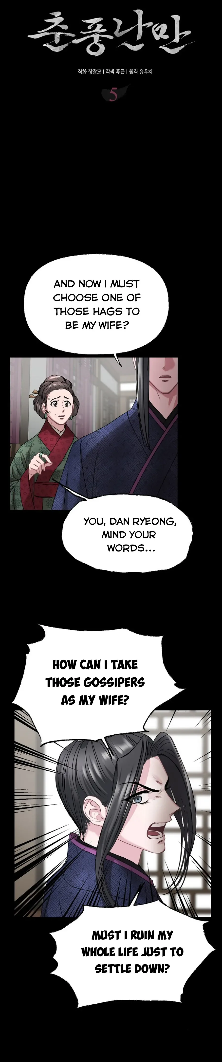 Spring Pungnan Bay Chapter 5 page 3