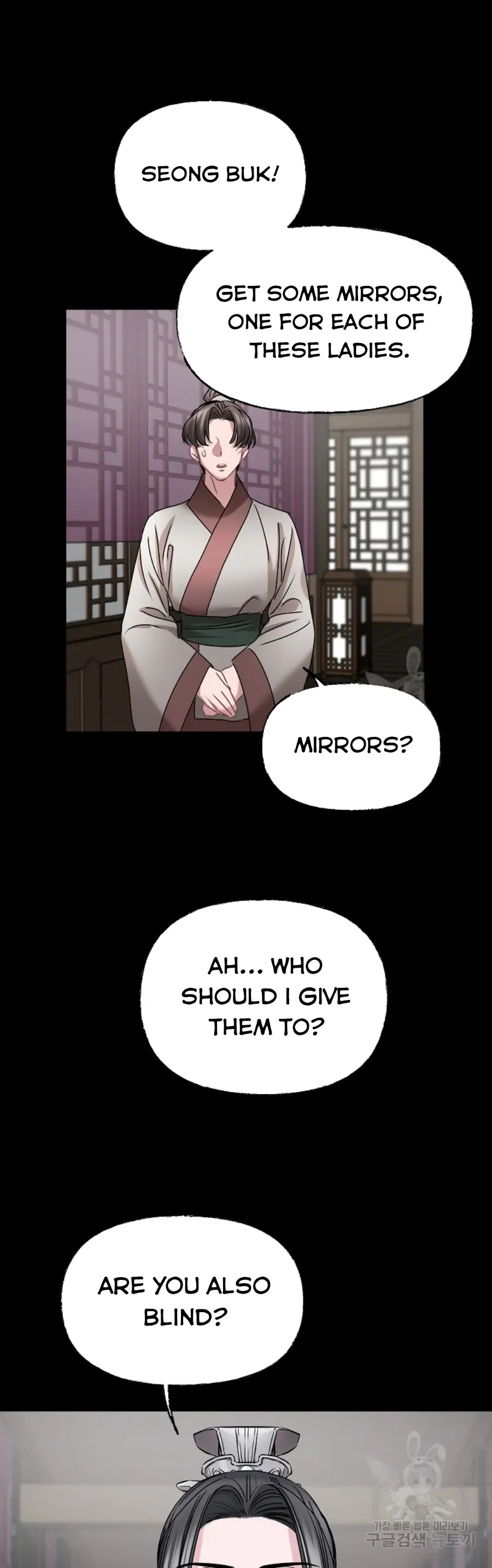 Spring Pungnan Bay Chapter 5 page 8