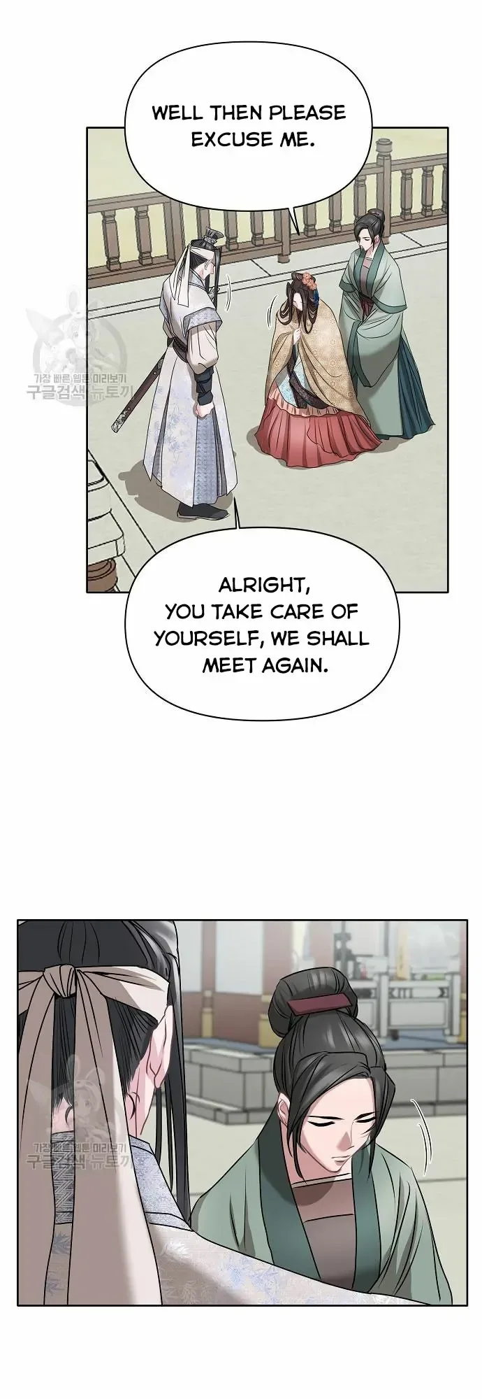 Spring Pungnan Bay Chapter 6 page 15
