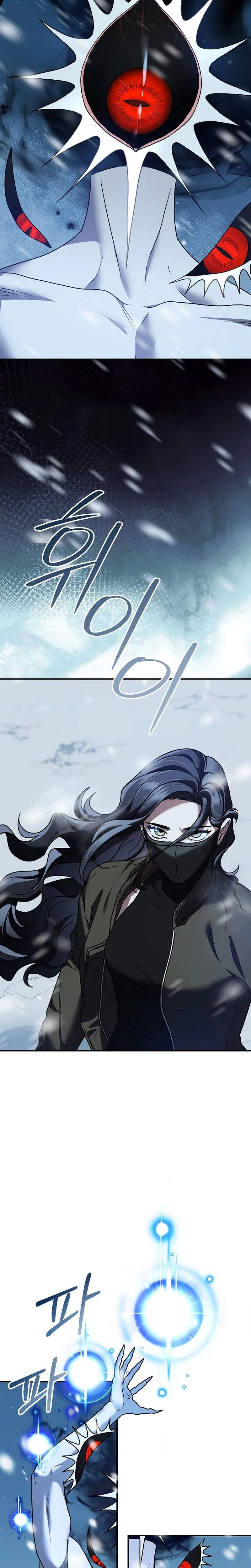 SSS-Class Regressor Has No Conscience Chapter 20 page 2
