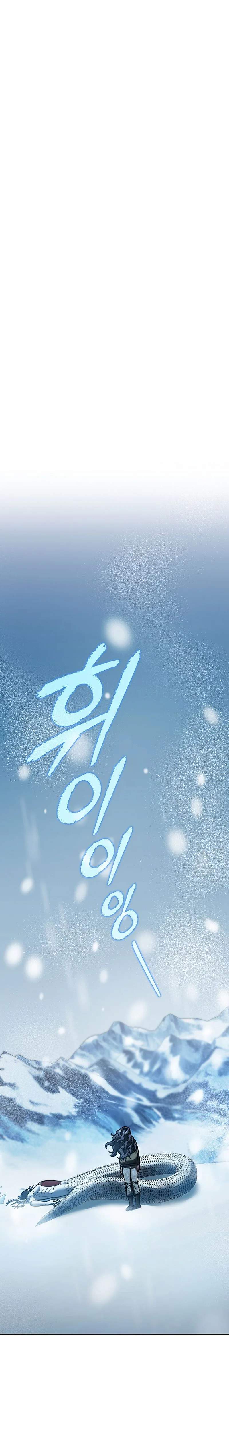 SSS-Class Regressor Has No Conscience Chapter 24 page 5