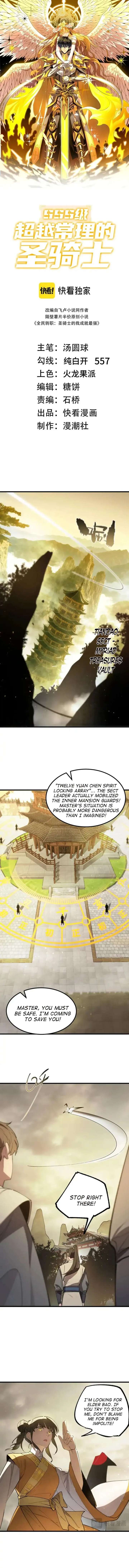 SSS Grade Saint Knight Chapter 120 page 7