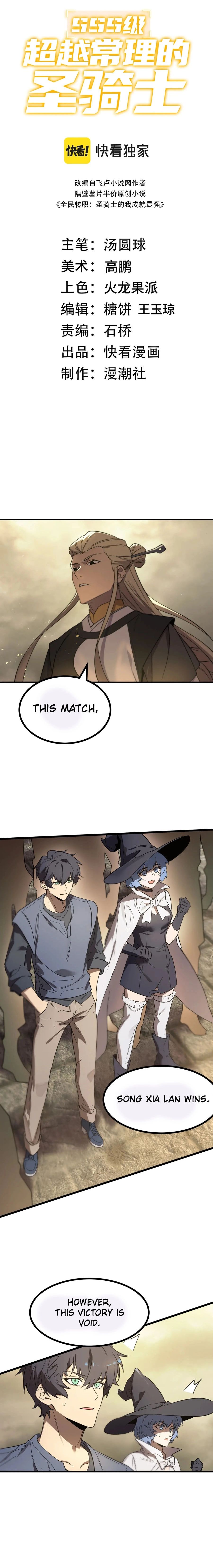 SSS Grade Saint Knight Chapter 123 page 11