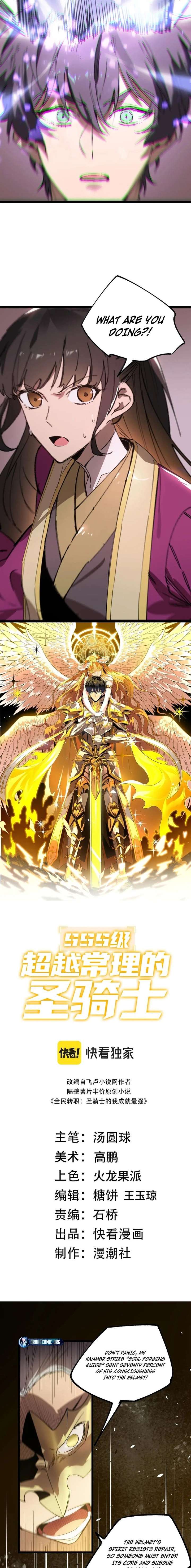 SSS Grade Saint Knight Chapter 127 page 7