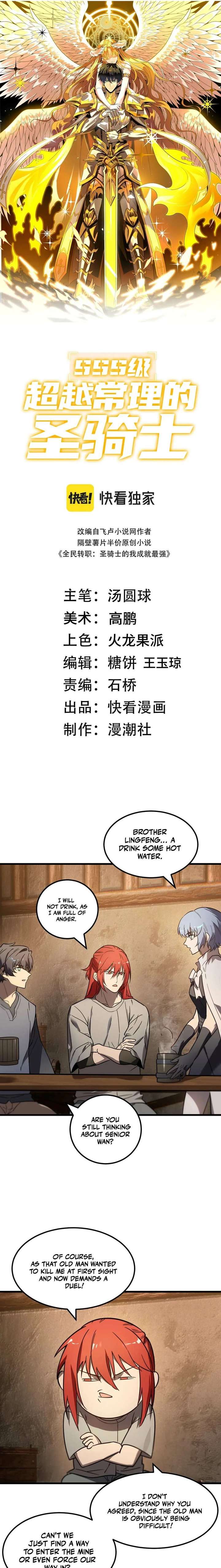 SSS Grade Saint Knight Chapter 132 page 5