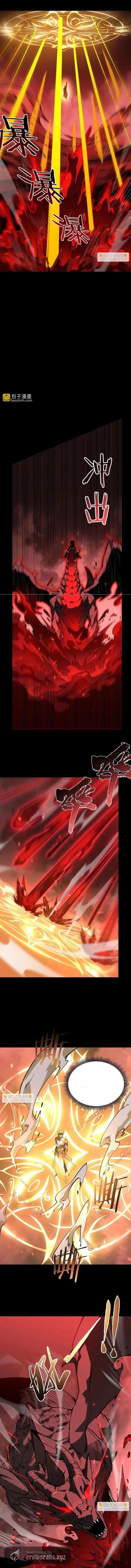 SSS Grade Saint Knight Chapter 157 page 8