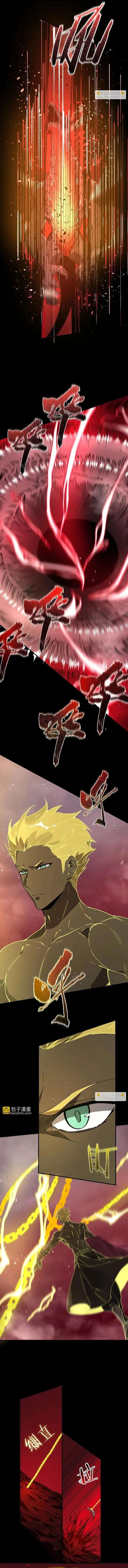 SSS Grade Saint Knight Chapter 158 page 3