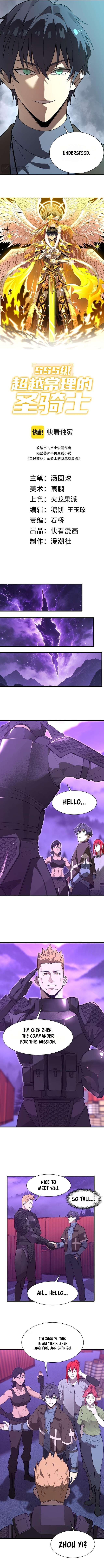 SSS Grade Saint Knight Chapter 166 page 6