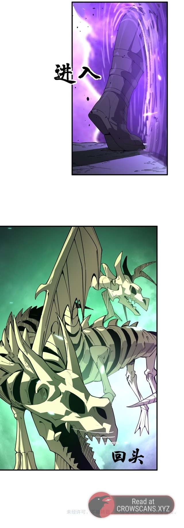 SSS Grade Saint Knight Chapter 167 page 8