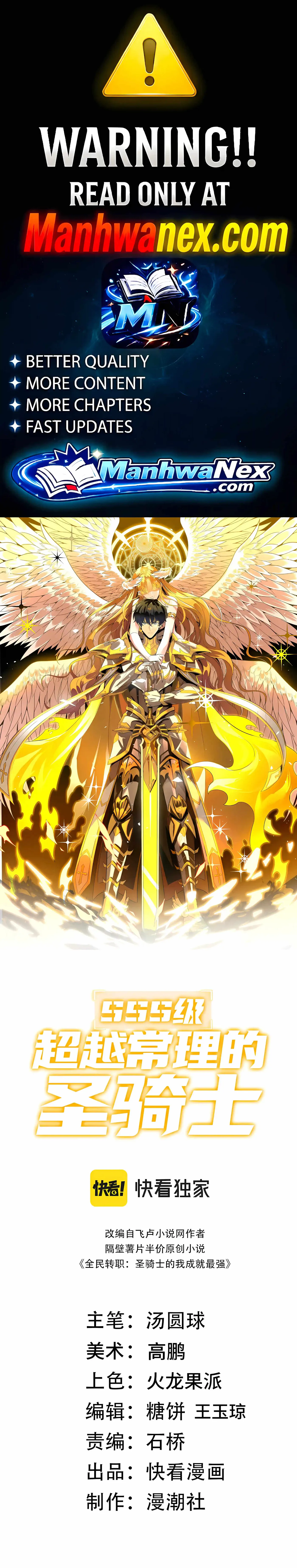 SSS Grade Saint Knight Chapter 188 page 1