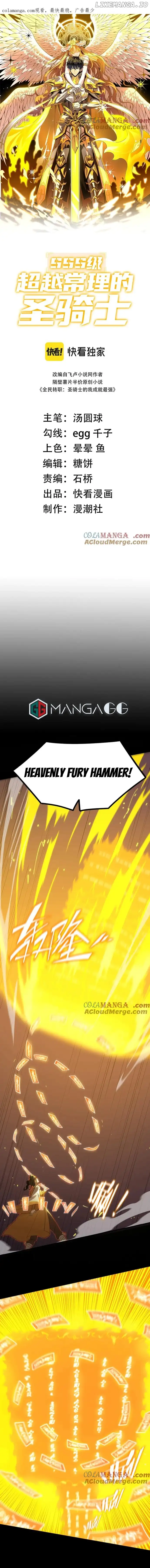 SSS Grade Saint Knight Chapter 21 page 2