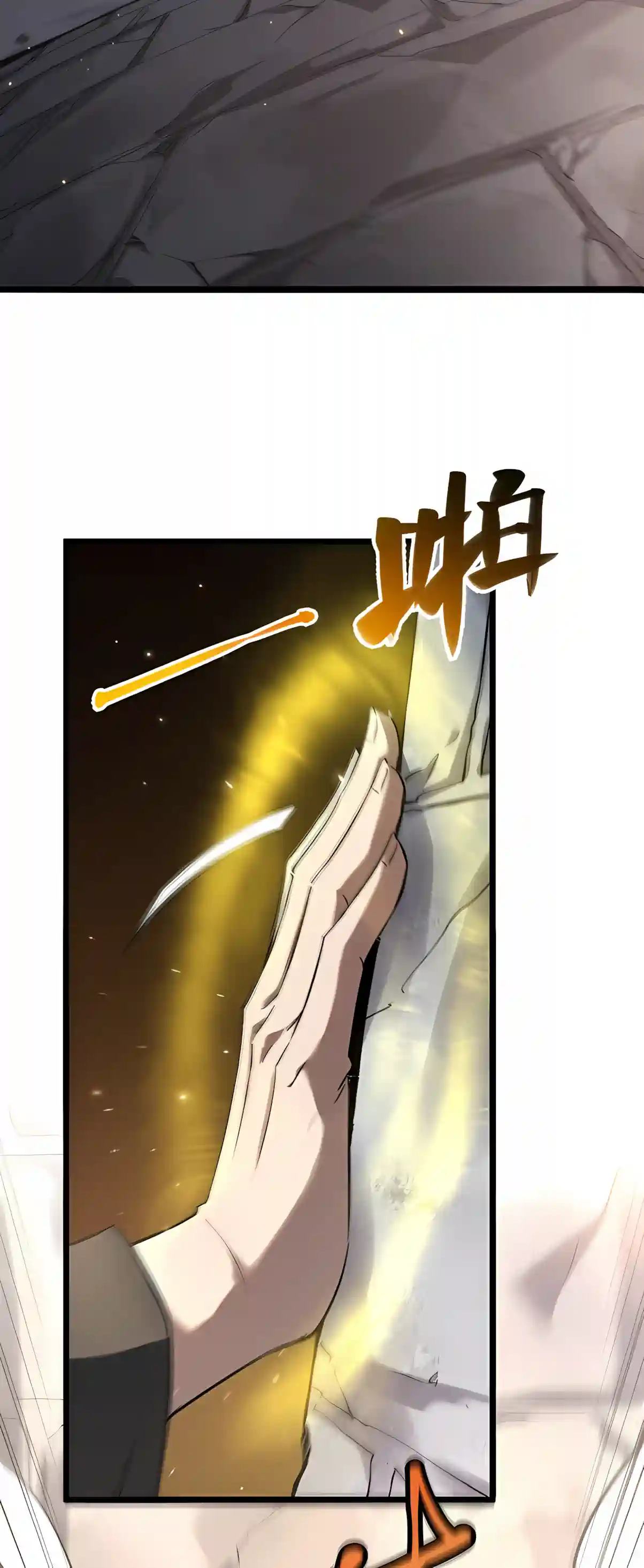 SSS Grade Saint Knight Chapter 214 page 5