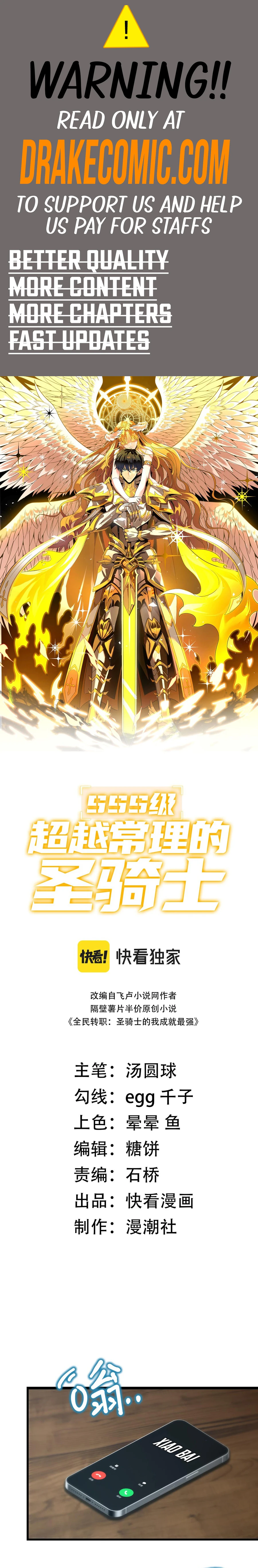 SSS Grade Saint Knight Chapter 41 page 2