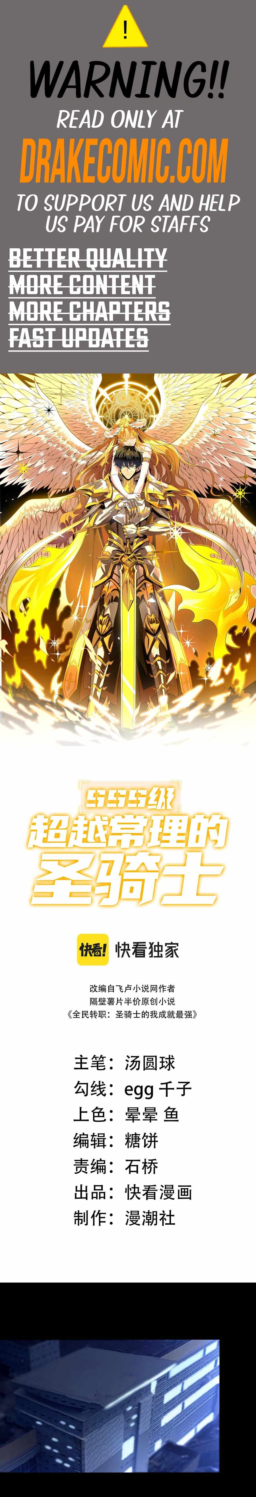 SSS Grade Saint Knight Chapter 47 page 2