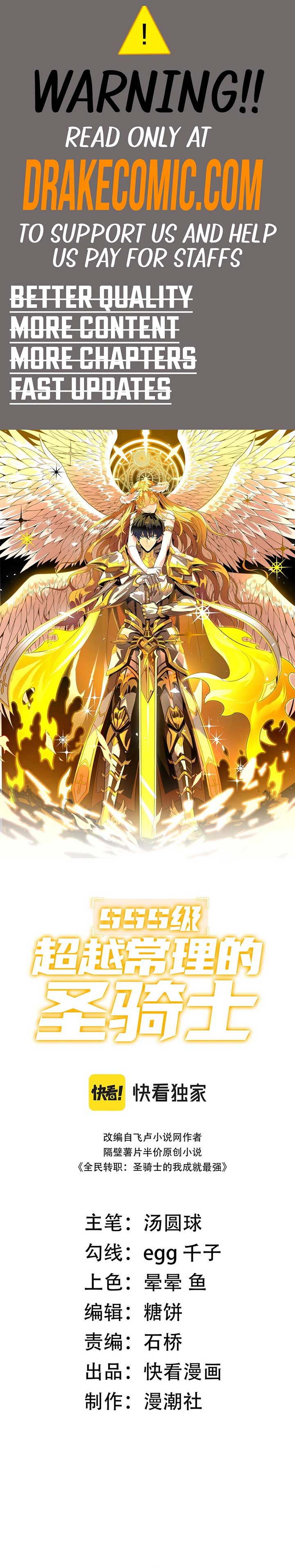 SSS Grade Saint Knight Chapter 48 page 2