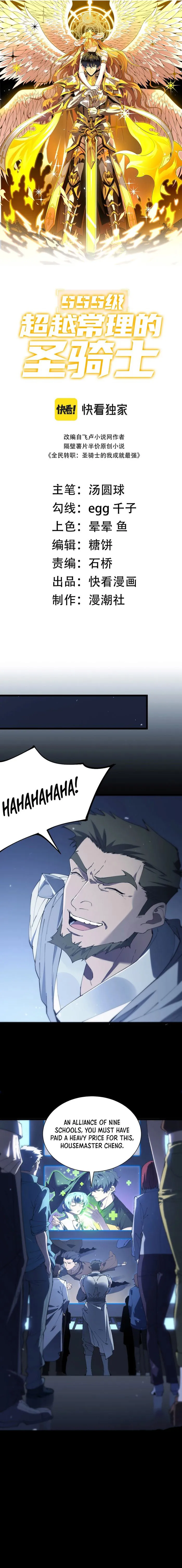 SSS Grade Saint Knight Chapter 59 page 2