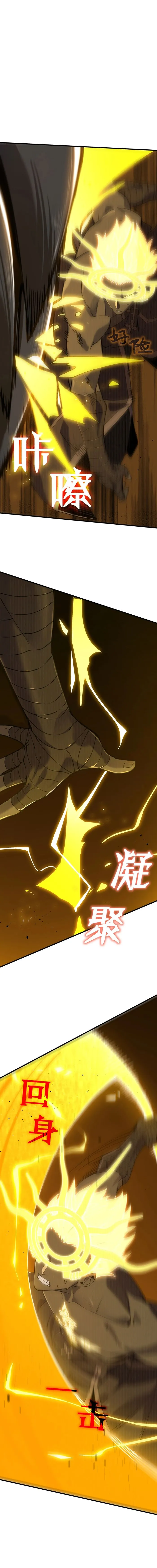 SSS Grade Saint Knight Chapter 59 page 11